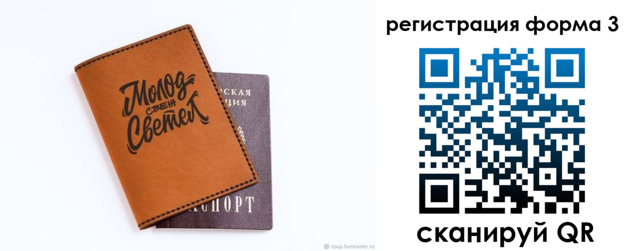 регистрация для дет. сада в Оленегорске